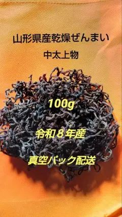 激安 1000g 高知県 令和2  乾燥ぜんまい 令和8年⭐︎高知県仁淀川源流域産乾燥ぜんまい【小〜中】 - メルカリ
