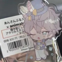 アニカフェ あんスタ 瀬名 泉
