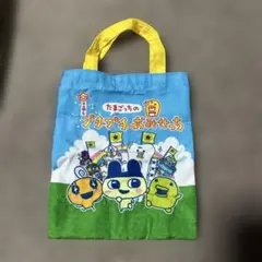 たまごっちのプチプチおみせっち グッズコレクション トートバッグB