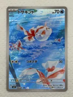 アビスアイ トサキント | 日本のMercari | Doorzo日本の購入代理購入