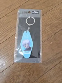 五条悟 キーホルダーとカードセットのサムネイル