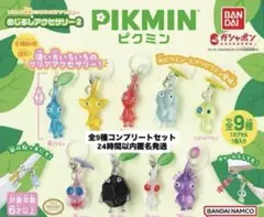 ピクミン めじるしアクセサリー 2 全9種