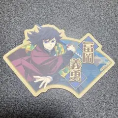 鬼滅の刃 トラベルステッカー2 冨岡義勇