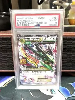 PSA10 MレックウザEX 25th ポケモンカード - メルカリ