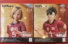 アニメ「ハイキュー!!」ハイプレミアムフィギュア 黒尾鉄朗 孤爪