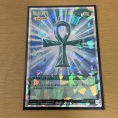 死者蘇生　オーバーラッシュレア　psa10 ラッシュデュエル ラッシュデュエル 死者蘇生 オーバーラッシュレア - メルカリ