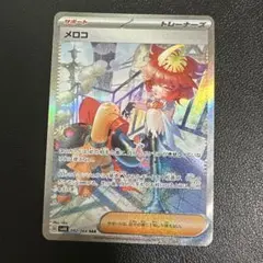 2026年最新】メロコ SR sarの人気アイテム - メルカリ