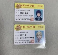 2026年最新】ラブライブ 学生証の人気アイテム - メルカリ
