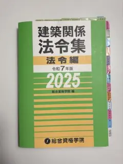 2026年最新】二級建築士 2025テキストの人気アイテム - メルカリ