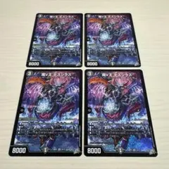2026年最新】デュエルマスターズの人気アイテム - メルカリ