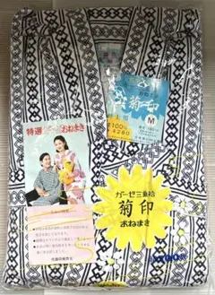 花蕾　特選ガーゼおねまき　レトロ　メンズ　M 新品未開封