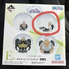 ワンピース　一番くじ　E賞　セラフィム