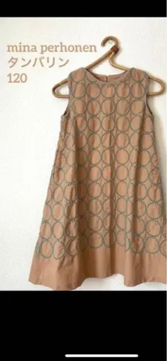2026年最新】ミナペルホネン ワンピース キッズ 120の人気アイテム