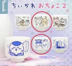 ちいかわ　おちょこ２　2個セット ちいかわ　うさぎ　ハチワレ　新品