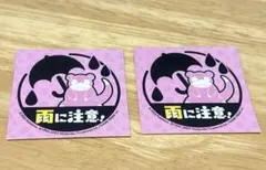 ポケモンセンター 雨の日限定 ヤドン ステッカー ピンク 未使用