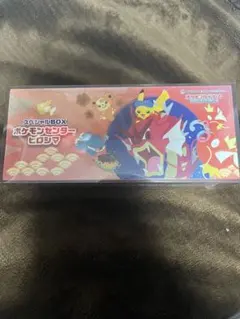 スペシャルBOX ポケモンセンターヒロシマ　シュリンク付き