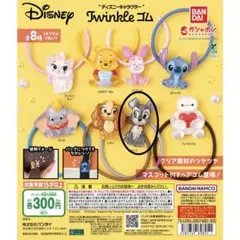 ディズニー Twinkle ゴム トランプ