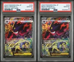 PSA10 連番　メガゲンガーex SAR メガドリームex