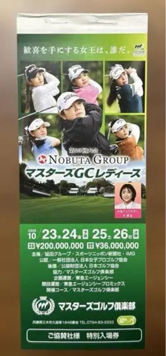 2025年最新】マスターズgcレディースの人気アイテム - メルカリ
