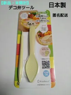 【新品・未開封】不器用さんのためのデコ弁ツール　キャラ弁グッズのサムネイル