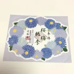 神楽坂 清隆寺　御朱印　菊　加藤清正公　切り絵御朱印