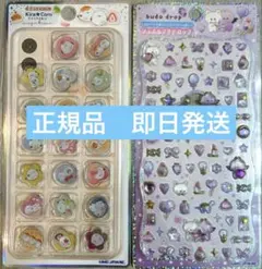 シマエナガおはじきシールとプチドロップジュエルシールの２枚セット　正規品