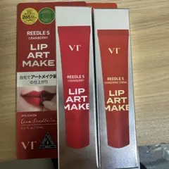 VT リップアートメイク クランベリーとタンジェリンコーラル 2点のサムネイル