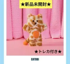 BOYNEXTDOOR　プネクド　プラッシュ キーリング　ぬいぐるみ　ソンホ②