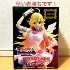 2026年最新】パンティBRILLIANTフィギュアの人気アイテム - メルカリ