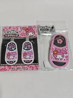 マイメロディ◆サンダル風ヘアクリップ＆スライドミラー
