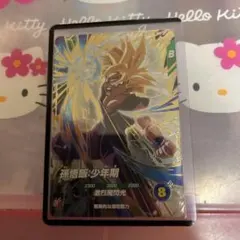 ドラゴンボールスーパーダイバーズGDR　SDV4-009 孫悟飯:⁠少年期