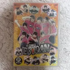2026年最新】EBiDAN dvdの人気アイテム - メルカリ