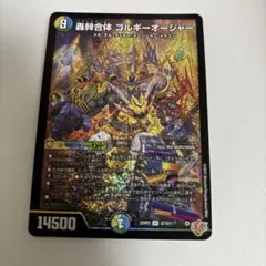 2026年最新】ゴルギーオージャーの人気アイテム - メルカリ