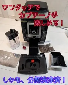 限定値下げ/ミルク未使用】デロンギマグニフィカSカプチーノスマート
