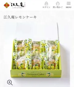 新品　未開封　江久庵 レモンケーキ 6個入のサムネイル