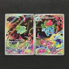 フシギダネ フシギソウ AR