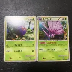 ポケモンカード コンパン モルフォン 進化ライン ロストリンク