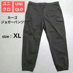 【美品】UNIQLO カーゴジョガーパンツ オリーブ　XLサイズ オリーブ