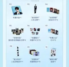 梓渝　公式QQ音楽20年記念コラボグッズ　逆愛　RevengedLove