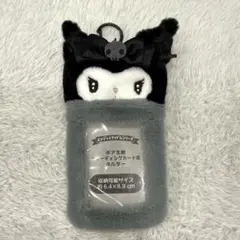 レア　Sanrio サンリオ クロミ ボアトレカケース ドン・キホーテ限定