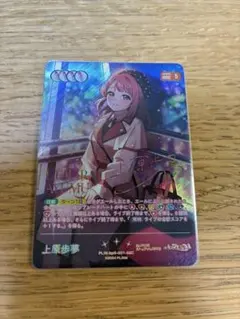 2026年最新】上原歩夢 ラブカの人気アイテム - メルカリ