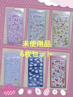 あ*や様 ボンボンドロップシール ぷっくりシール 6枚セット