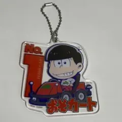 おそ松さん セガプライズ アクリルキーホルダー