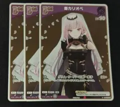 2025年最新】森カリオペ プロモの人気アイテム - メルカリ