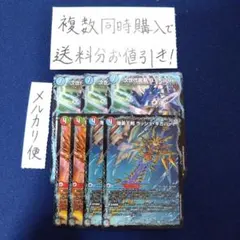 デュエマ　Q.E.Deux　モルトWorld　まとめ売り　2