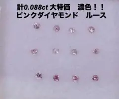 2026年最新】ピンクダイヤルースの人気アイテム - メルカリ