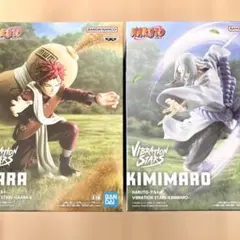 NARUTO ナルト フィギュア VIBRATION STARS 君麻呂 我愛羅