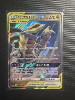 2026年最新】ポケモンカード グレイシアGX 269/SM-P チャンピオンズ