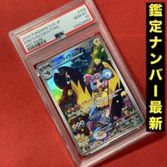 2025年最新】ポケモンカード ナンジャモ psa10の人気アイテム - メルカリ