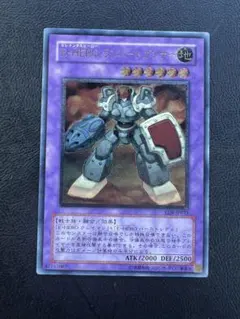 遊戯王 E・HERO ランパートガンナー　レリーフ　エレメンタルヒーロー